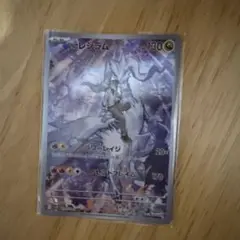 Nのレシラム AR SV9 バトルパートナーズ109/100✨まとめ買い割引有✨