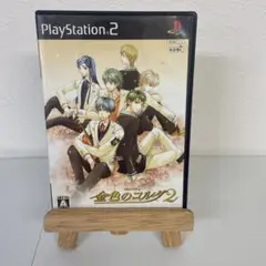 金色のコルダ2