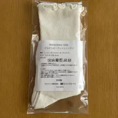さらさらオープントゥソックス