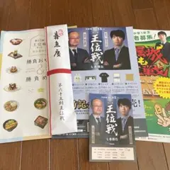 【値下げ】藤井聡太　第65期王位戦　記念扇子、チラシ、ポストカード