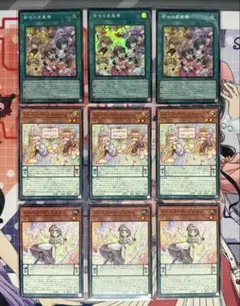 幸せの多重奏3枚　ドレミコード・ソルフェージア3枚　ドレミコード・プリモア3枚
