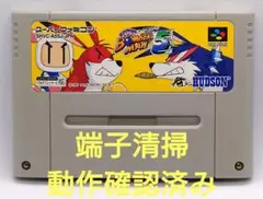 【動作確認済み】SFC レトロゲーム　ボンバーマン5