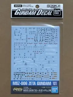 ガンダムデカール 101 RG 1/144 ゼータガンダム用 新品未開封品 Ζ