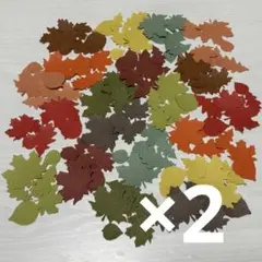 ② 2点セット ダイカット ＊ 秋 葉っぱ 240枚 葉 枯葉
