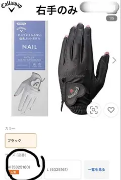 Callaway Nail Dual Glove 25JM M 右手のみ