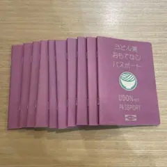 匿名発送！うどん県おもてなしパスポート　10冊セット　新品未使用