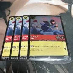 【ロルカナ】【4枚】 ムーラン 負傷兵 （コモン）　1枚foil