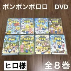 レア ポンポンポロロ 韓国語 DVD 4巻+CD1枚セット！뽀롱 뽀롱