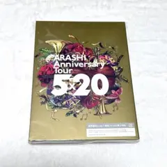 嵐 Anniversary Tour 5×20 Blu-ray 初回プレス版