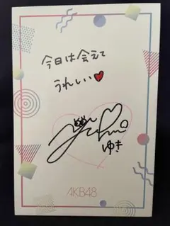 2025年最新】平田侑希 サインの人気アイテム - メルカリ