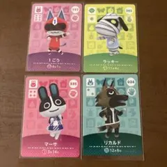 1ごう　ラッキー　マーサ　リカルド　アミーボカード　どうぶつの森