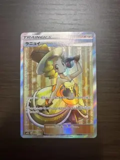 ラニュイ SR SM8b GXウルトラシャイニー 160/150