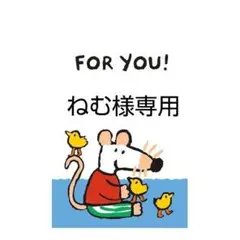 専用