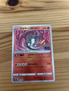 かがやくリザードン K S10b Pokémon GO 011/071