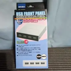アイネックス 3.5インチベイ USB2.0フロントパネル PF-005C