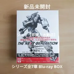 ＴＨＥ　ＮＥＸＴ　ＧＥＮＥＲＡＴＩＯＮ　パトレイバー／シリーズ全７章　ＢＤ－ＢＯＸ＜スペシャル・プライス＞（Ｂｌｕ－ｒａｙ　Ｄｉｓｃ） Amazon.co.jp: THE NEXT GENERATION パトレイバー/シリーズ全7章