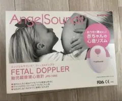 ✨お盆SALE✨エンジェルサウンズ　本体なし