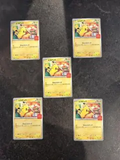 ピカチュウ McDonald'sプロモカード