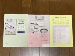 大学共通テストリスニング分野別　10min.　EMILE出版