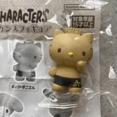 【新品未開封】サンリオ　みんなでバカンスフィギュア　ディアダニエル