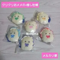 クリクリおメメの♪推し牡蠣 全6種類 フルコンプ まとめ売り