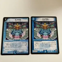 エメラル デュエルマスターズ d853