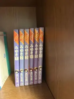 あだち充 みゆき 全巻セット まとめ売り