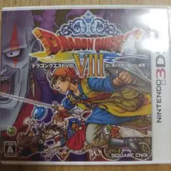 ドラクエ8 3ds