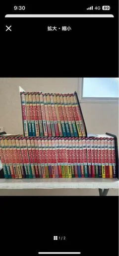 ガラスの仮面　全巻　1巻〜４９巻
