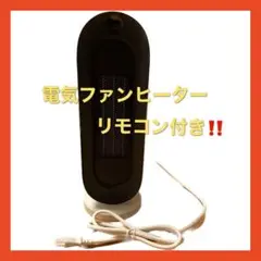 ❤️限定1点❤️電気ファンヒーター リモコン付き 自動首振り タイマー付き