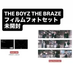 未開封the boyz ソウルコンmdフィルムフォトセット