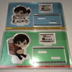 35mmに魅せられて アクリルスタンド アクスタ 2種