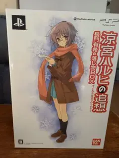 2025年最新】涼宮ハルヒの追想 長門有希の落し物boxの人気