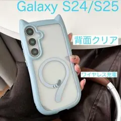 Galaxy S24 S25 ギャラクシー 猫耳 可愛い ライトブルー(水色)