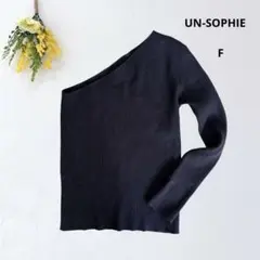 アンソフィー　ワンショルダー　リブニット　Fサイズ　ブラック　アシンメトリー