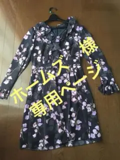 お値下げ‼️春秋用ワンピース