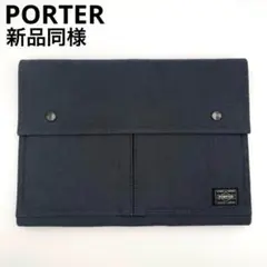 希少 新品同様 ポーター スモーキー ドキュメントケース ネイビー A4