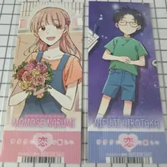 アニメ『ヲタクに恋は難しい』のキャラクター、桃瀬成海と二藤宏嵩が描かれたしおり
