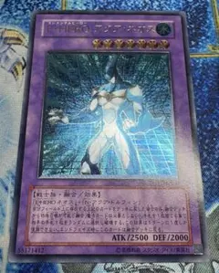 遊戯王 OCG アクアネオス レリーフ