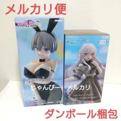 【新作】宇崎ちゃんは遊びたい　BiCute　魔女の旅々　Trio-Try-iT