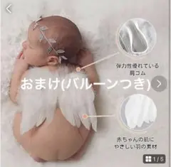 天使の羽 天使に変身 ニューボーンフォト　ハーフバースデー