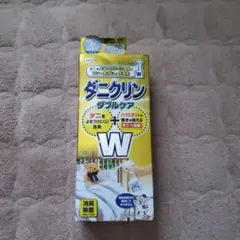 ダニクリンダブルケア