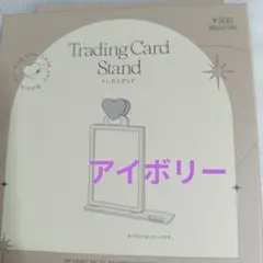 3COINS オフィ活トレカスタンド 推し活 　アイボリー