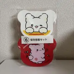 はなまるおばけ 保存容器
