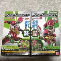 so-do CHRONICLE 仮面ライダーエグゼイド アクションゲーマー