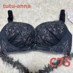 チュチュアンナ　ふっくら育乳ブラ　C75 ブラ
