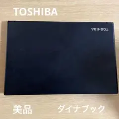 ノート　パソコン　TOSHIBA ブラック　ダイナブック