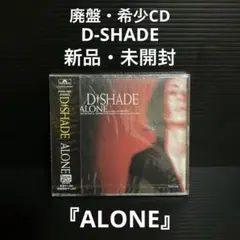 新品・未開封　廃盤CD ディシェイド/アローン 廃盤 新品未開封】D-SHADE『ALONE』8cm CD - メルカリ