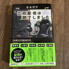 この配信は終了しました