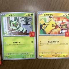 ピカチュウカード ニャオハ　McDonald's 2枚組